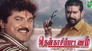 Thenkasi pattanam full movieSarath Kumar Napolean Devayani Vivek [upl. by Sheelah]