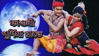 Aaj Faguni Purnima Raate  আজ ফাগুনী পূর্ণিমা রাতে  Bhoomi  Nrittyarjan Dance Academy [upl. by Ahsirat]