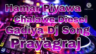 Hamar Piyawa Chalawe Diesel Gadiya Dj Song [upl. by Isabea]