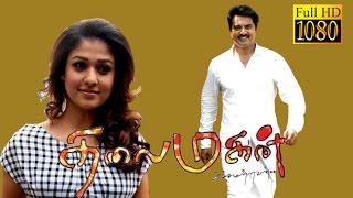 Tamil New Movie HD  Thalaimagan  Sarathkumar Nayanthara  Superhit Movie [upl. by Kired]