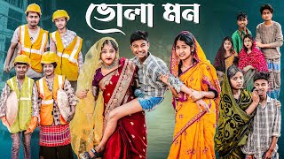 ভোলা মন  Bhola Mon l Bangla Natok 2025 l Bishu amp Sraboni l Palli Gram TV Official Video [upl. by Blackman]