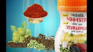 Patanjali Chyawanprash  Patanjali Ayurveda [upl. by Newo]