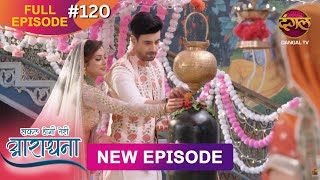 Safal Hogi Teri Aradhana  New Full Episode 120  1 March 2025  NewEpisode  Dangal TV [upl. by Walton]