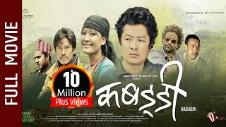 Superhit Nepali Movie  quotKABADDIquot Full Movie  Daya Hang Rai Nischal Basnet Rishma Gurung [upl. by Rot763]