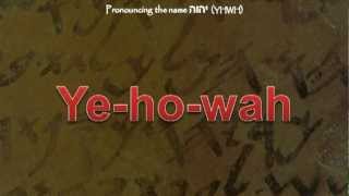 The Pronunciation of the name יהוה YHWH [upl. by Neelyahs602]